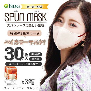 y[݌ɕiz}XN sDz   3D}XN ̃}XN sDz}XN oCJ[}XN F}XN H SPUN MASK 30g ̌^ LS }XN J[}XN ISDG