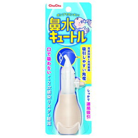 【セット販売】ChuChu チュチュベビー 鼻水キュートル 1個(×4セット)