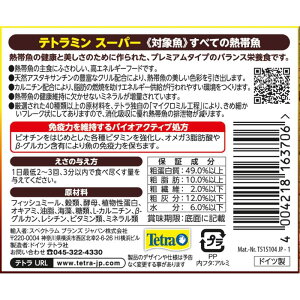 eg(Tetra) eg~X[p[ 20g XyNguY