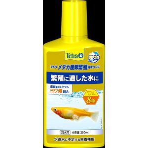 スペクトラム ブランズ ジャパン 観賞魚 観賞魚用 水質調整剤 テトラ メダカ産卵繁殖用 水つくり 250ml
