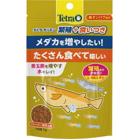 めだか えさ スペクトラム ブランズ ジャパン 観賞魚 テトラキリミン 繁殖＋食いつき 20g