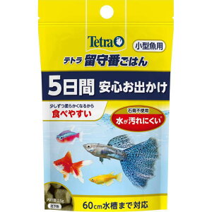 えさ 小魚用 スペクトラム ブランズ ジャパン 観賞魚 熱帯魚用 フード テトラ 留守番ごはん 小型魚用 2.5g