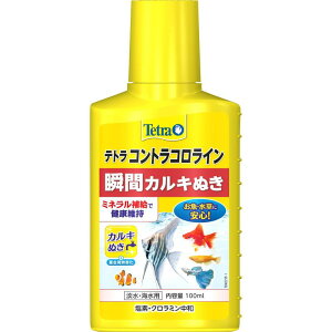 テトラ(Tetra) コントラコロライン 100ml スペクトラムブランズ