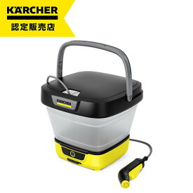 【即納在庫品】 ケルヒャー マルチクリーナー OC3フォルダブル 1599-3020 OC3 フォルダブル コードレス 軽量 コンパクト 省スペース収納 花粉 黄砂 除去 掃除 清掃 高圧 洗車 自転車 キャンプ用品の掃除