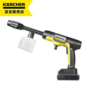 【即納在庫品】 ケルヒャー モバイル高圧洗浄機 ケルヒャー OC5 Handy ペットボトル給水可能 ハンディ高圧洗浄機