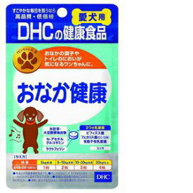 DHC 愛犬用おなか健康60粒