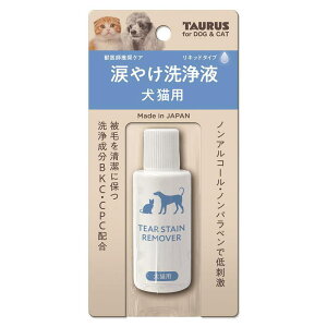 トーラス 洗浄液犬猫用 犬 お手入れ 25ml
