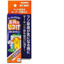 トーラス お外のしつけ 濃縮スプレー 100ml