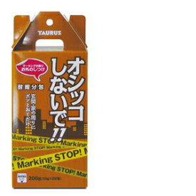トーラス お外のしつけ マーキングお断り 耐雨分包 10g×20包