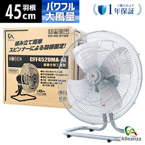 �y���[�݌ɕi�z �A�����U 45cm���u���^�H�Ɛ�(�A���~�H��) CFF452DMA-AL ����3�i�K ��U�� ���u�����H�Ɛ� ���u�����H��� ���u���^�H��� �Ɩ��p��@ ��^��@ ���C �z�� ���� �L�d KODEN