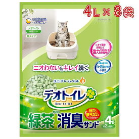 デオトイレ 緑茶成分入り 消臭・抗菌サンド 猫用 サンド 4L×8袋（1ケース）燃やせる ユニ・チャーム