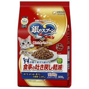 ユニチャーム 銀のスプーン贅沢うまみ仕立て食事の吐き戻し軽減フード800g