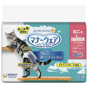ユニチャーム 猫 衛生用品 マナーウェアねこ用Sサイズ 38枚