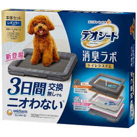 【即納在庫品】 デオシート 消臭ラボ トイレシステム 本体セット レギュラー ユニ・チャーム