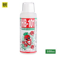 フローラ HB101 100cc 天然植物活性剤 HB-101 園芸 野菜作り 活力剤 植物活力液 栄養剤
