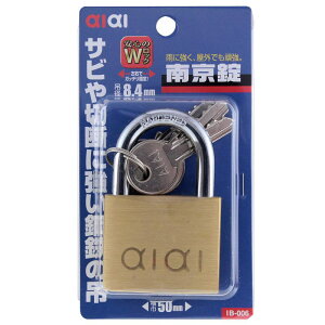 aiai 南京錠 50mm WAKI(和気産業) (IB-006)