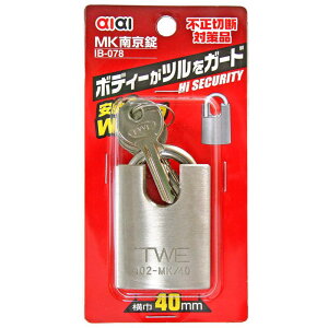 MK南京錠 本体幅40mm WAKI(和気産業) (IB-078)