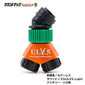 ���Y���w ���E���h�m�Y��ULV5-Light�i�o�b�e���[�p�j�I�����W