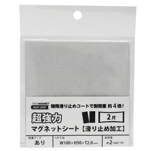 ̓}OlbgV[g ~߉H St  100×50mm 2Г }OGbNX (AGWF-2)