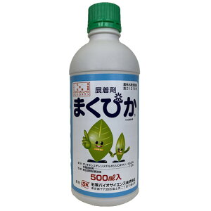 石原バイオサイエンス まくぴか 500mL 展着剤 ガーデニング 家庭園芸 果樹 野菜 濡れ性