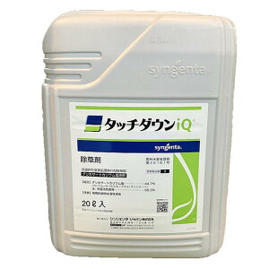 シンジェンタ タッチダウンiQ (20L) 除草剤 雑草 長期間 家庭菜園 野菜 樹木 宅地
