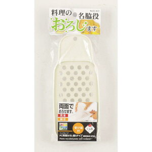 パール金属 ベジライブ PC両面おろし器Sタイプ CC−1017