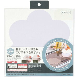 パール金属 IHクッキングヒーター用プロテクトシート フラワー グレー HB-5139