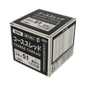 コーススレッド 木用ねじ 小箱 ネジ径3.8×51mm 500入