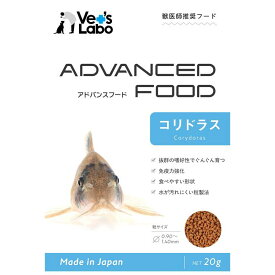 ジャパンペット アドバンスフード コリドラス 20g