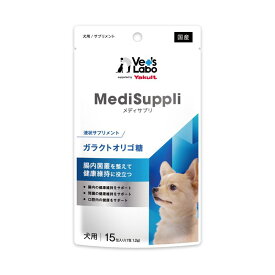 【即納在庫品】 MediSuppli 犬用 ガラクトオリゴ糖 15包入り ジャパンペットコミュニケーションズ