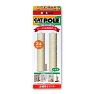 アニーコーラス キャットわくわく専用ポール 2本セット