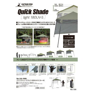 LveX^bO NCbNVF[hCg180UV-S UA-1088