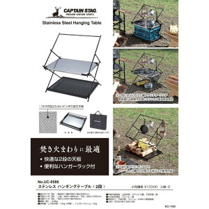 LveX^bO XeX nMOe[u 2i UC-0586