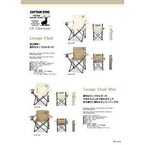 �L���v�e���X�^�b�O CS�V�����}�� ���E���W�`�F�A �J�[�L UC-1704