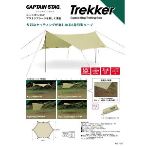 LveX^bO gbJ[ wLT^[vZbg350x280UV UA-1091