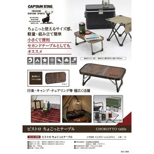 LveX^bO rXg 傱ƃe[u UC-0590