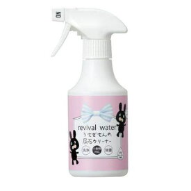 リバイバルウォーター うさぎ尿石クリーナー245ml O・R・P