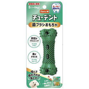チューデント 歯ブラシおもちゃ S (〜5kg) Hartz 住商アグロインターナショナル
