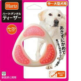 住商アグロ ハーツ デンタル ティーザー 中型-大型犬用