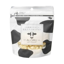 FLF 生乳ドライヨーグルト ALORU ビッツ 30g
