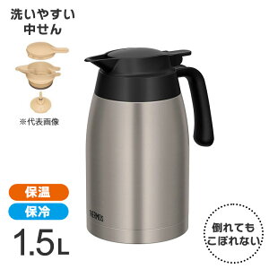 �y���[�݌ɕi�z �T�[���X �X�e�����X�|�b�g 1.5L �V���o�[ �ۉ��ۗ� TTB-1501 SMT �g���₷�� �Ў� �􂢂₷�� �d�C���g��Ȃ� ������� �R�X�p �^�C�p �y