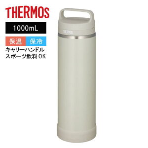 �y���[�݌ɕi�z �T�[���X �^��f�M�P�[�^�C�}�O JOW-1000 SNDS �T���h�X�g�[�� 1000ml �ۉ� �ۗ� �y�� �X�e�����X�{�g��