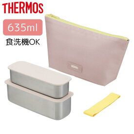 サーモス 弁当箱 弁当入れ フレッシュランチボックス イエローピンク 食洗器OK DSA-605W ハシ付き スリム