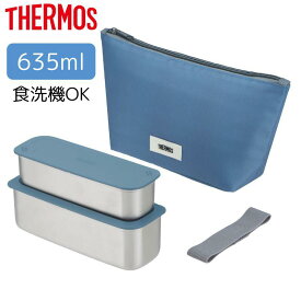 サーモス 弁当箱 弁当入れ フレッシュランチボックス グレーネイビー 食洗器OK DSA-605W ハシ付き スリム