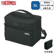 【即納在庫品】 サーモス ソフトクーラー バッグ オールブラック たためる 保冷 RFD-0051 ALB 弁当 5L 持…