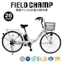 楽天市場】電動自転車 在庫処分の通販
