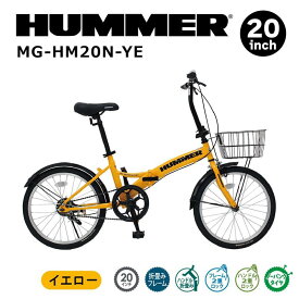 折りたたみ自転車 ハマー ノーパンク 20インチ 折畳み自転車 YE MG-HM20N-YE