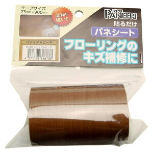 t[OC plV[g ~fBAr[` 75×900mm pltH (PS-004 MB)