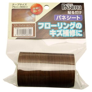 t[OC plV[g ~fBAEH[ibg 75×900mm pltH (PS-005 MU)