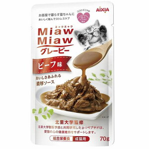 ACVA MiawMiawO[r[r[t L EFbg SXe[W 70g